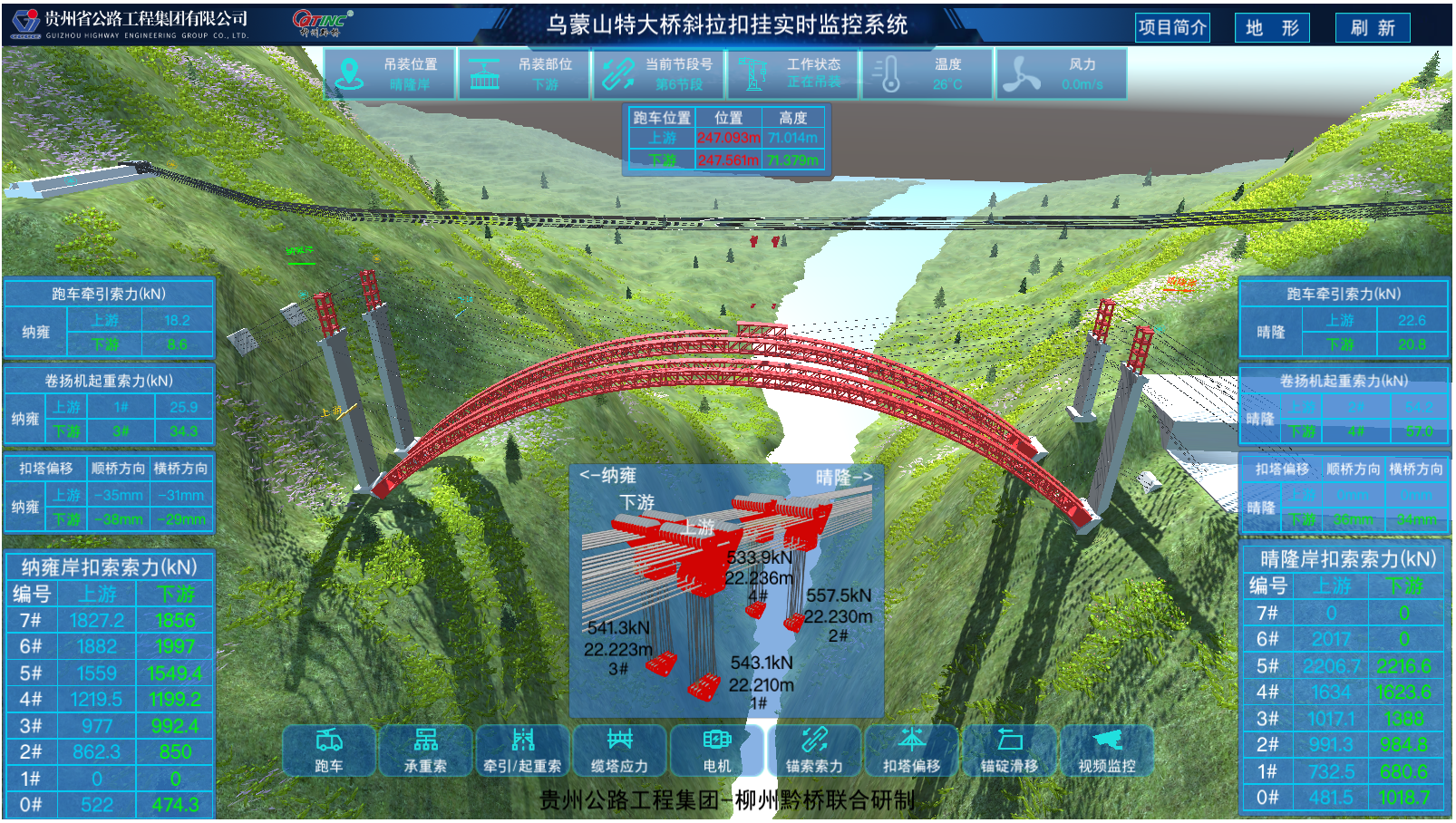 斜拉扣挂智能实时监控系统.png