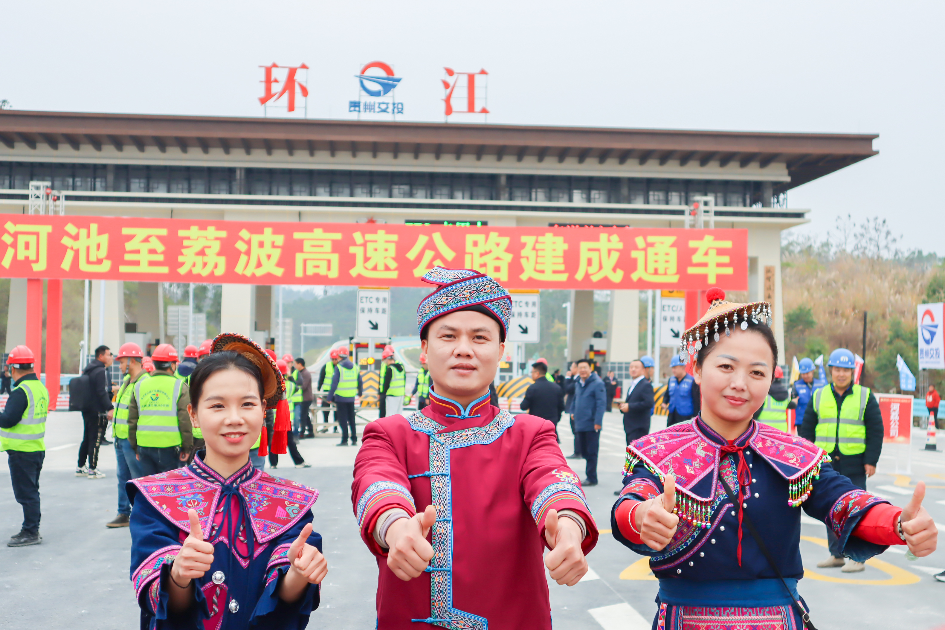 毛南族同胞庆祝河荔高速通车.jpg